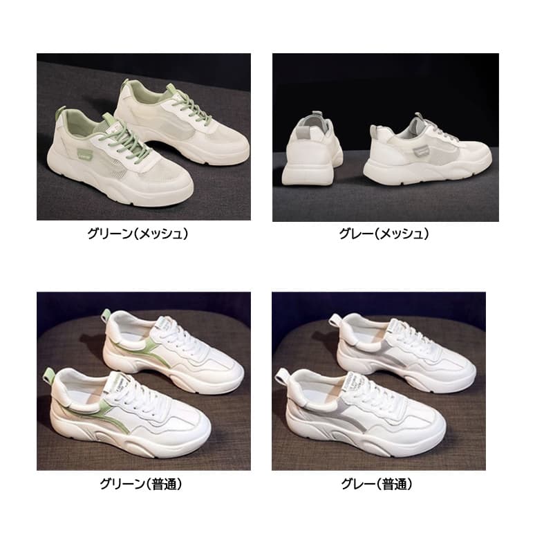 軽量メッシュフィットネスシューズ白緑