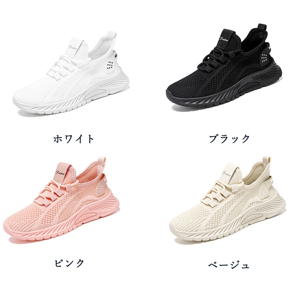 女性用ニット素材フィットネスシューズ　ランニング