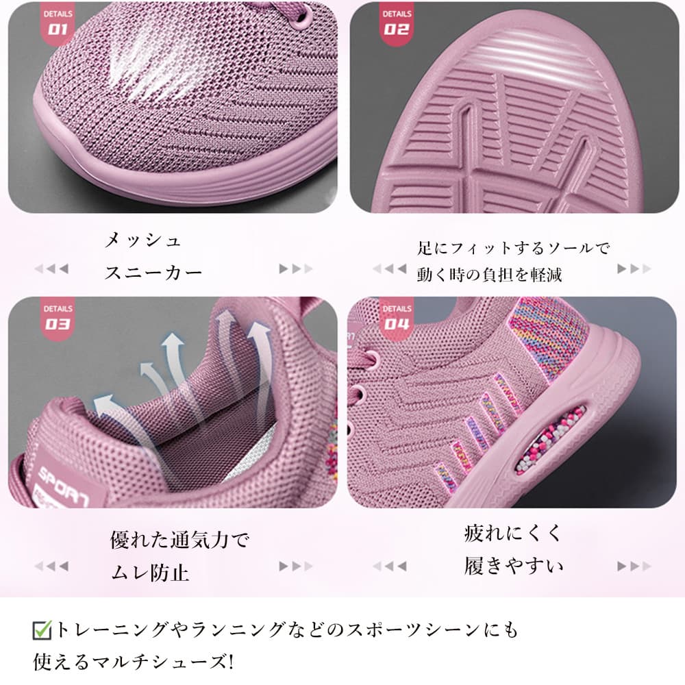 軽量メッシュ運動靴 レディース おしゃれフィットネスシューズ